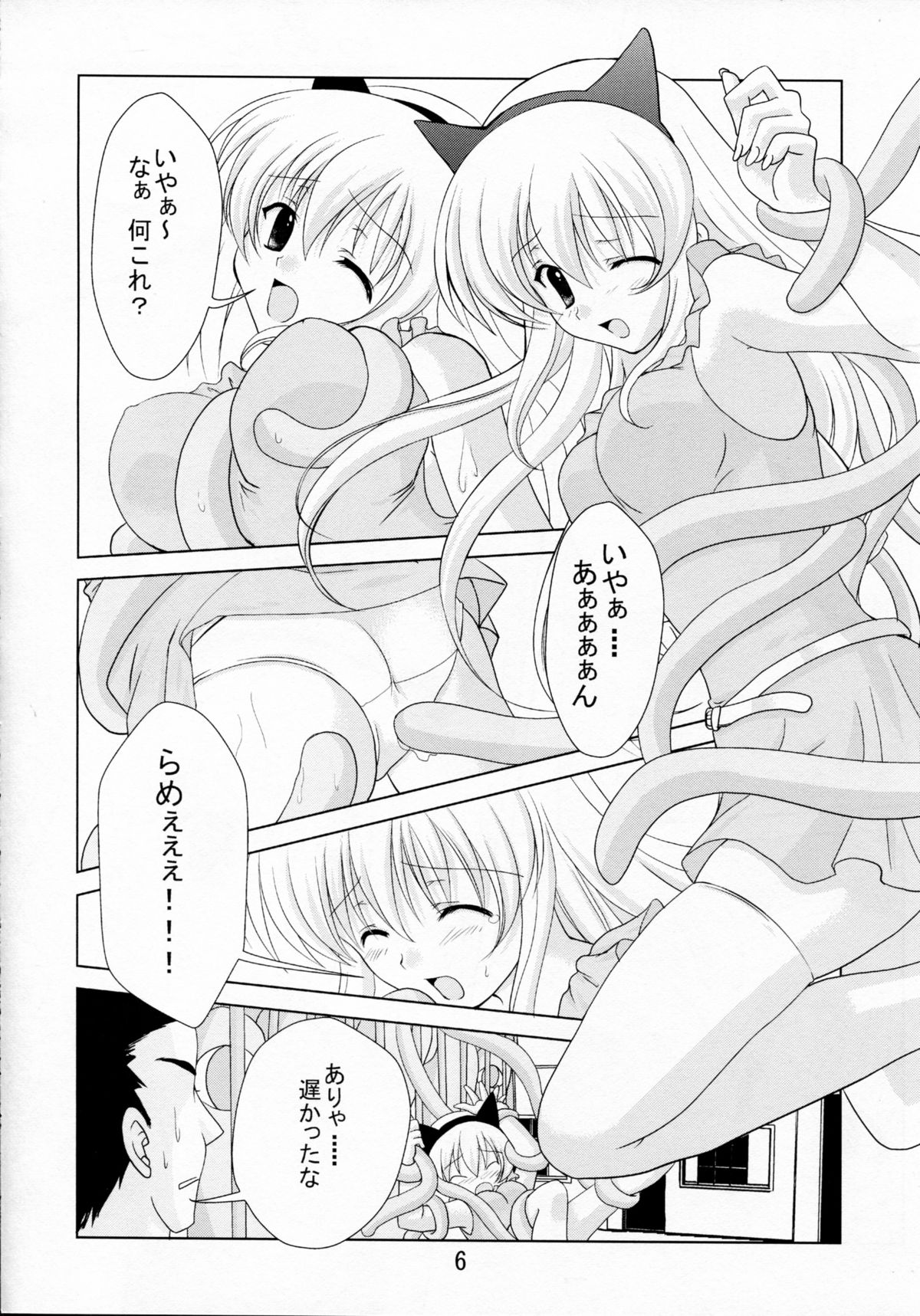 Ramee~ page 6 full