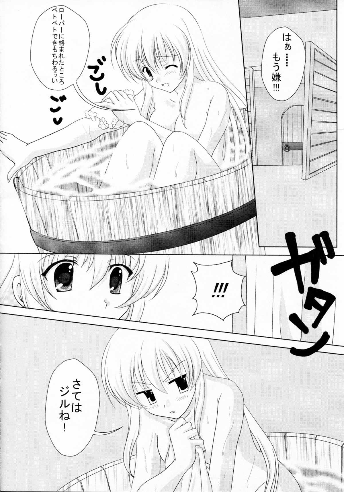 Ramee~ page 8 full