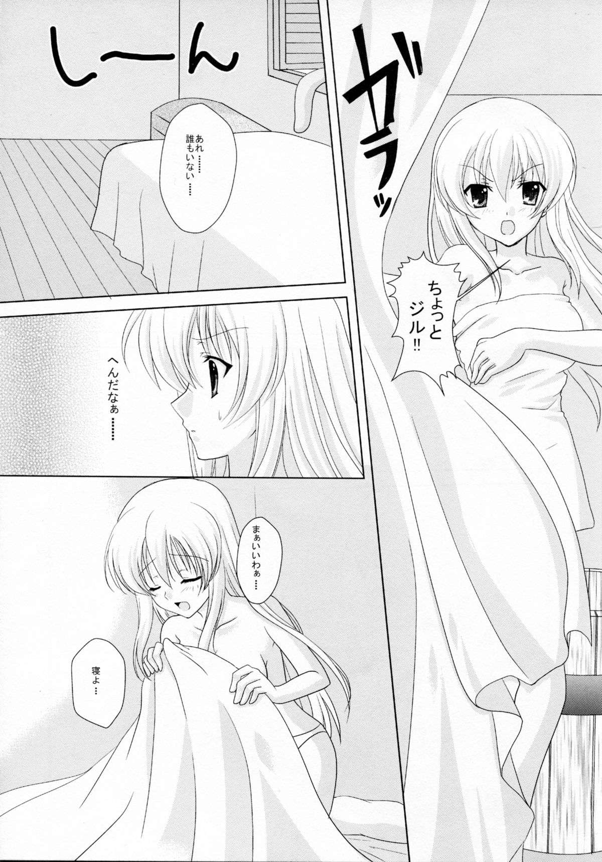 Ramee~ page 9 full