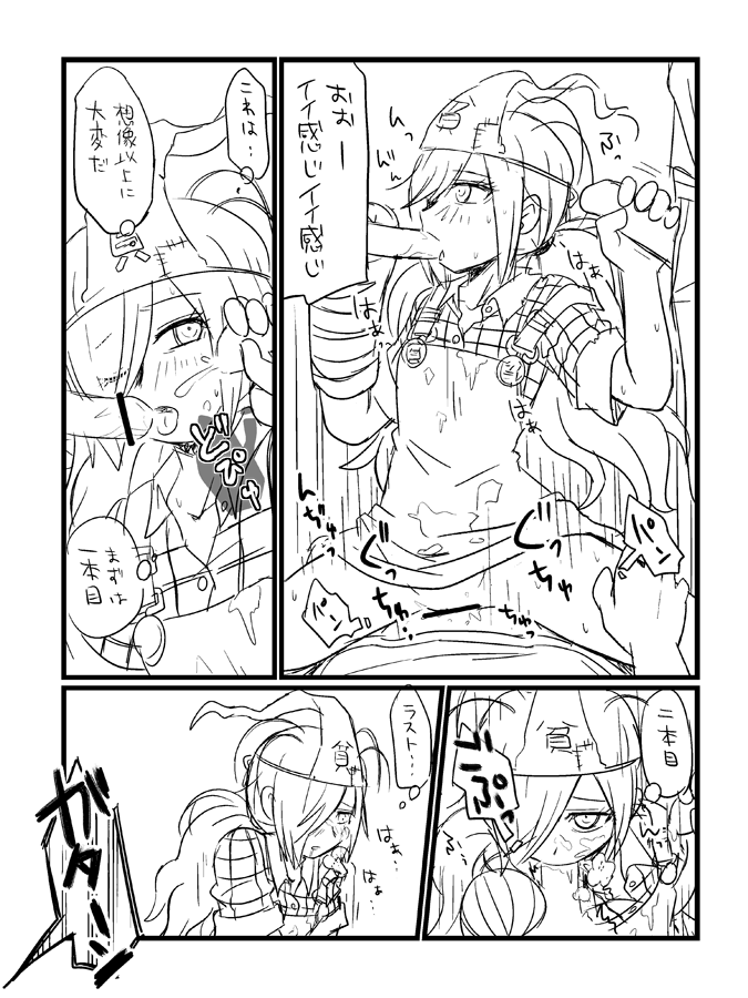落葉 page 7 full
