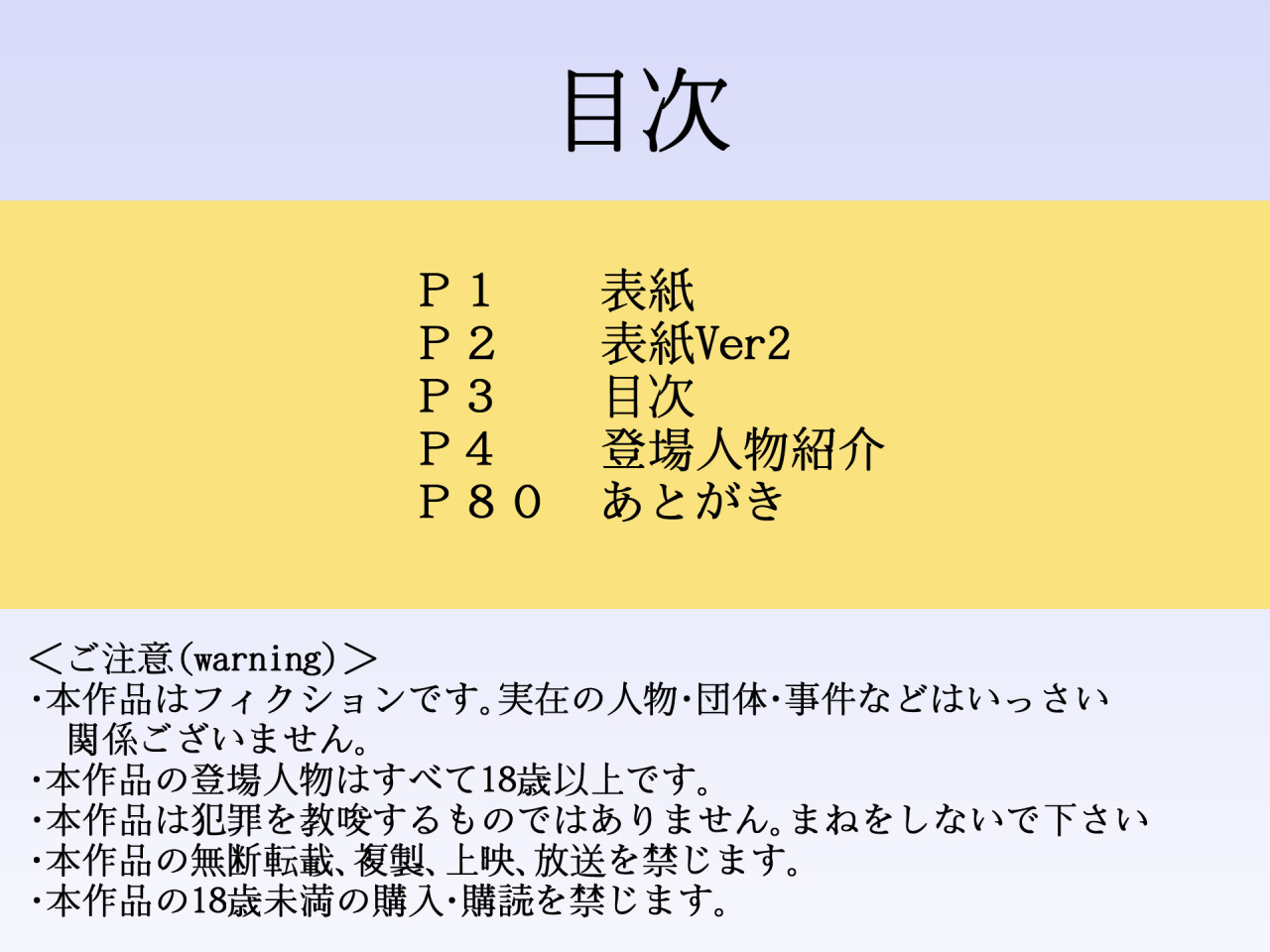 Family Resu TSF Irekawari ~Kyousei Danjo Seitenkan Dai 2-wa page 3 full