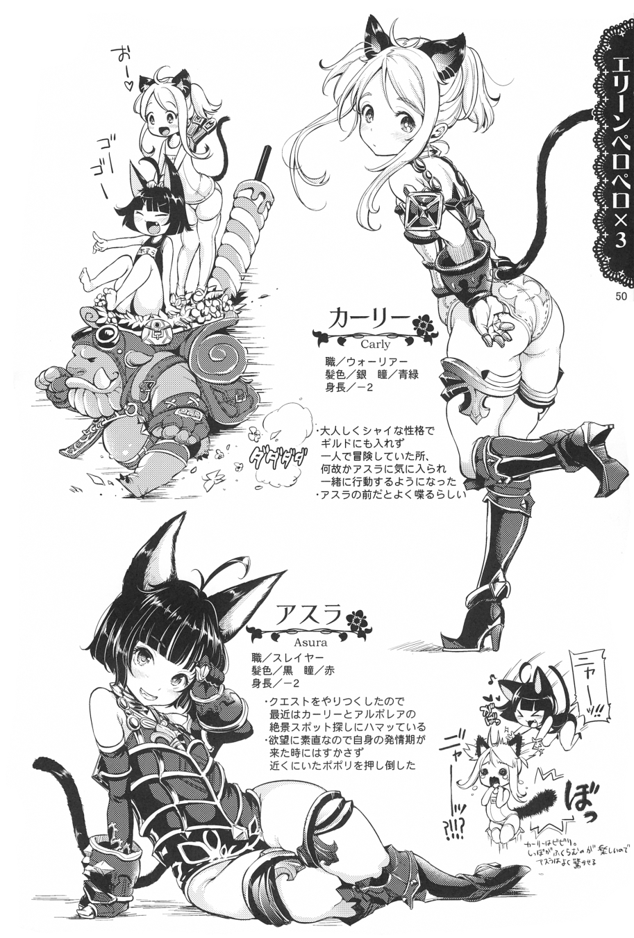 Elin Peropero Soushuuhen page 7 full