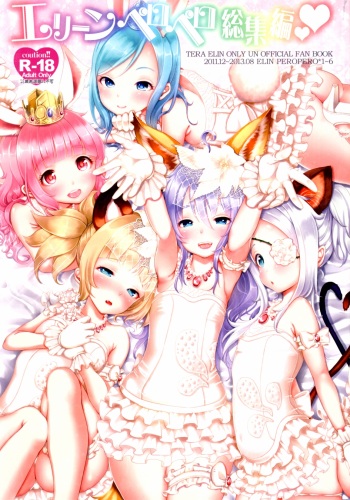 Elin Peropero Soushuuhen cover