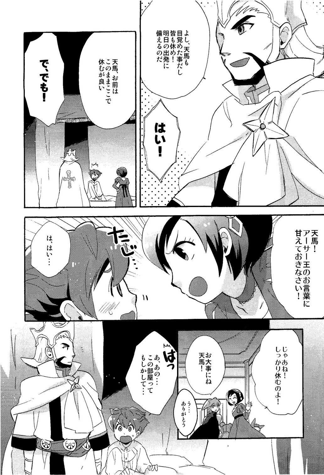 Library de Koi o Shite page 7 full
