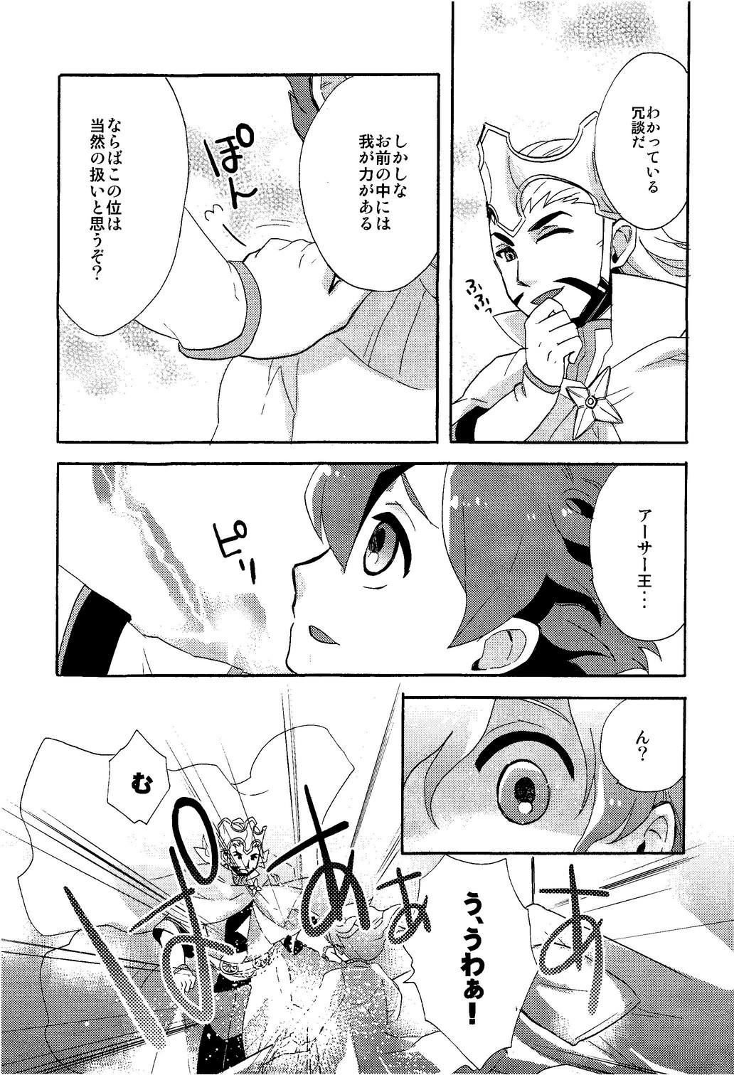 Library de Koi o Shite page 9 full