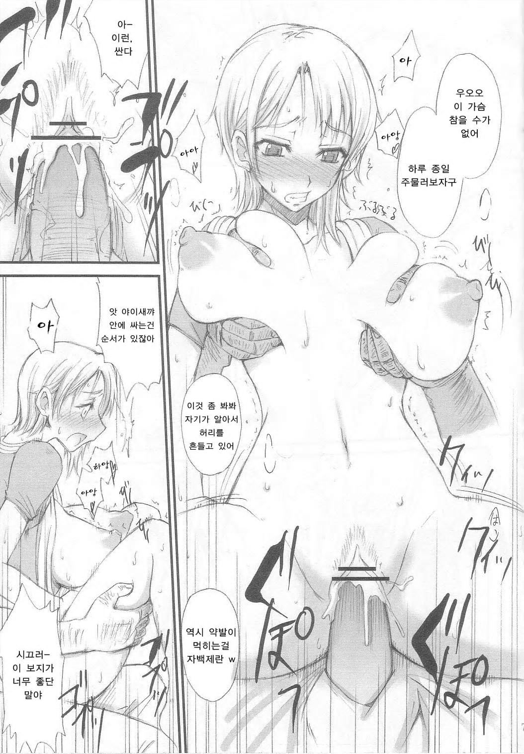 Kaizoku Jingi page 8 full
