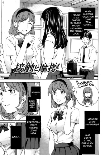 Hadairo Renai Ch. 5, 11 cover