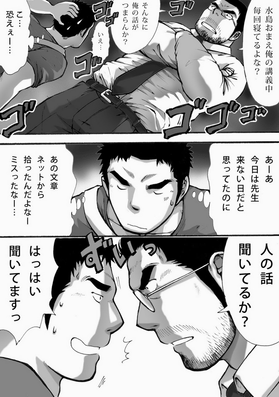 Orenchi no Mahoutsukai - Saitoukou Set page 10 full