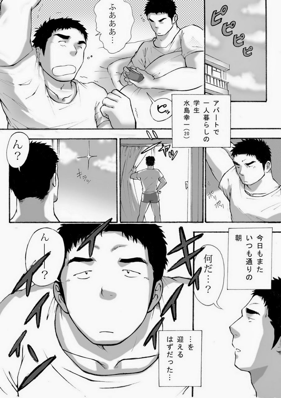 Orenchi no Mahoutsukai - Saitoukou Set page 2 full