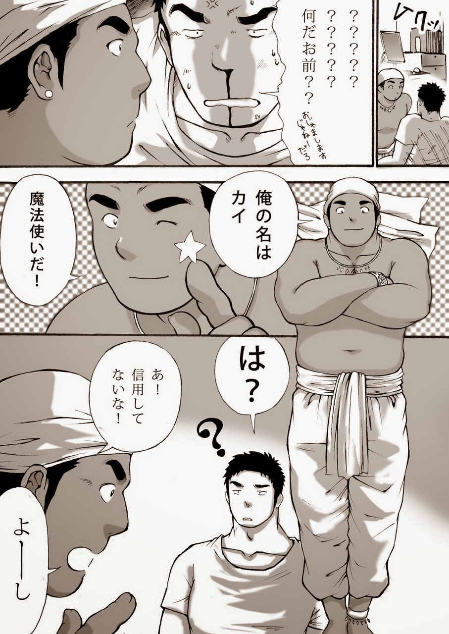 Orenchi no Mahoutsukai - Saitoukou Set page 4 full