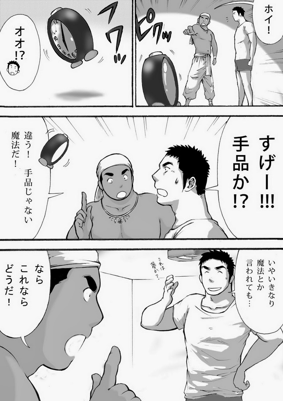 Orenchi no Mahoutsukai - Saitoukou Set page 5 full