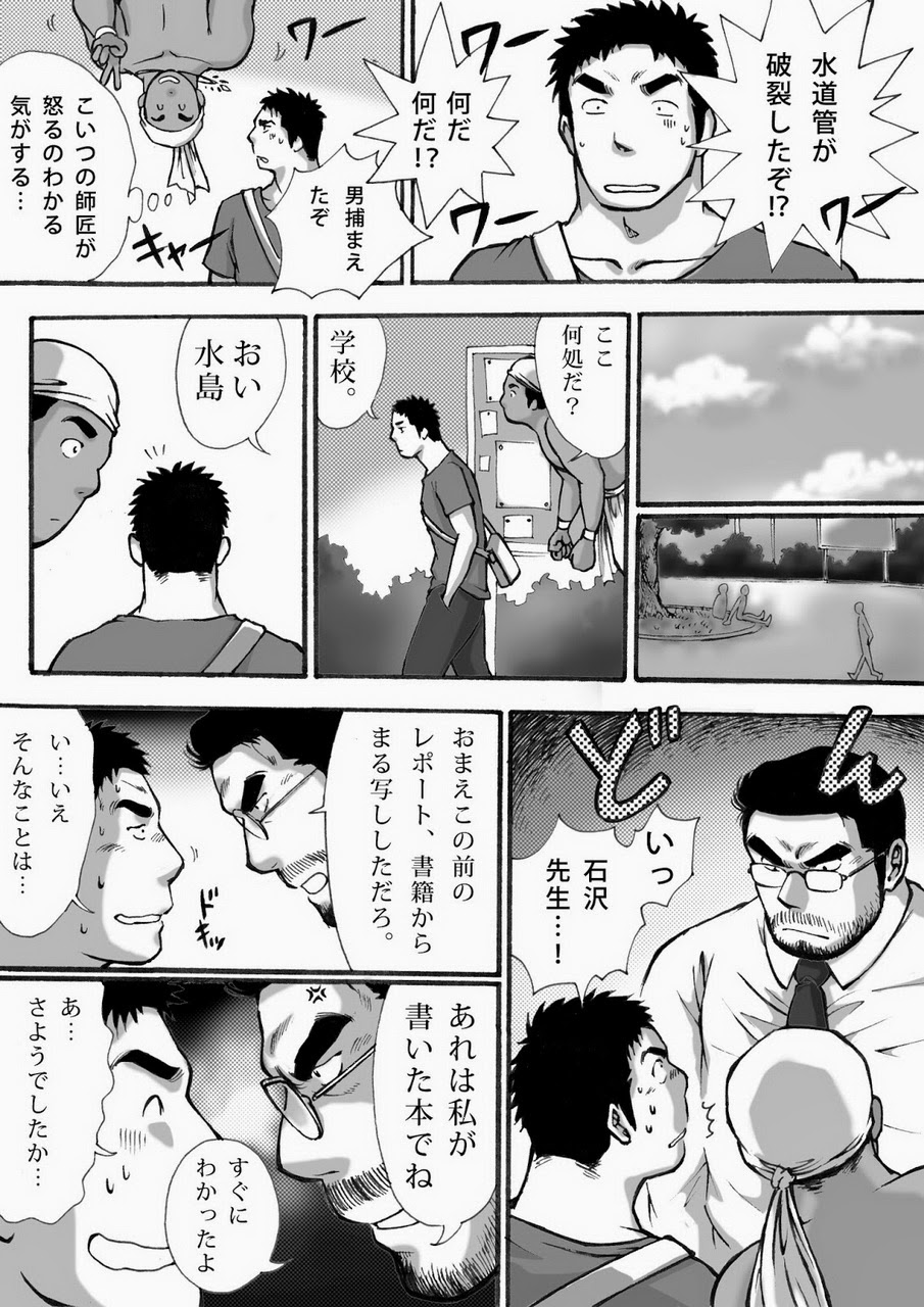 Orenchi no Mahoutsukai - Saitoukou Set page 9 full