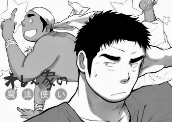 Orenchi no Mahoutsukai - Saitoukou Set cover