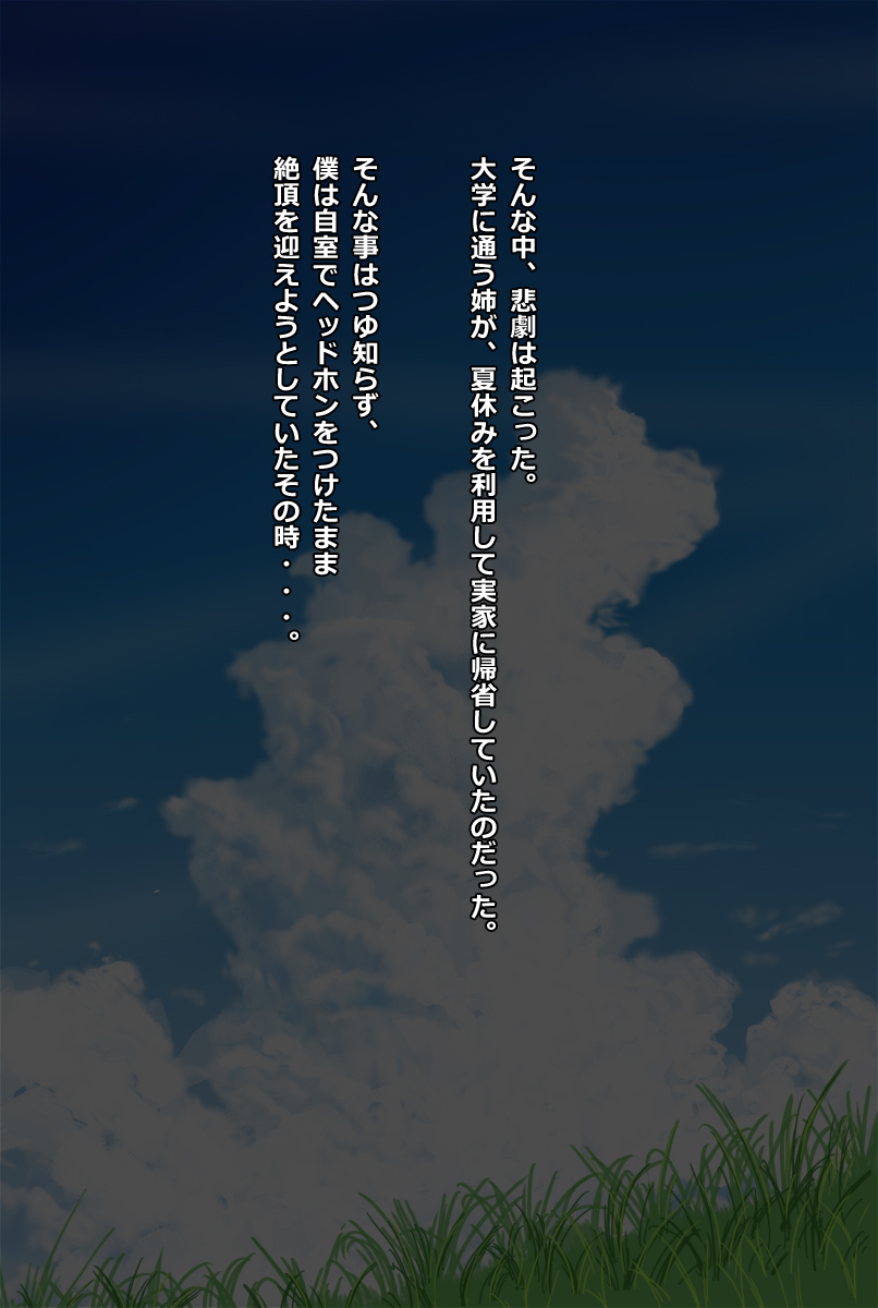 Aneki to Sugosu Natsuyasumi page 3 full