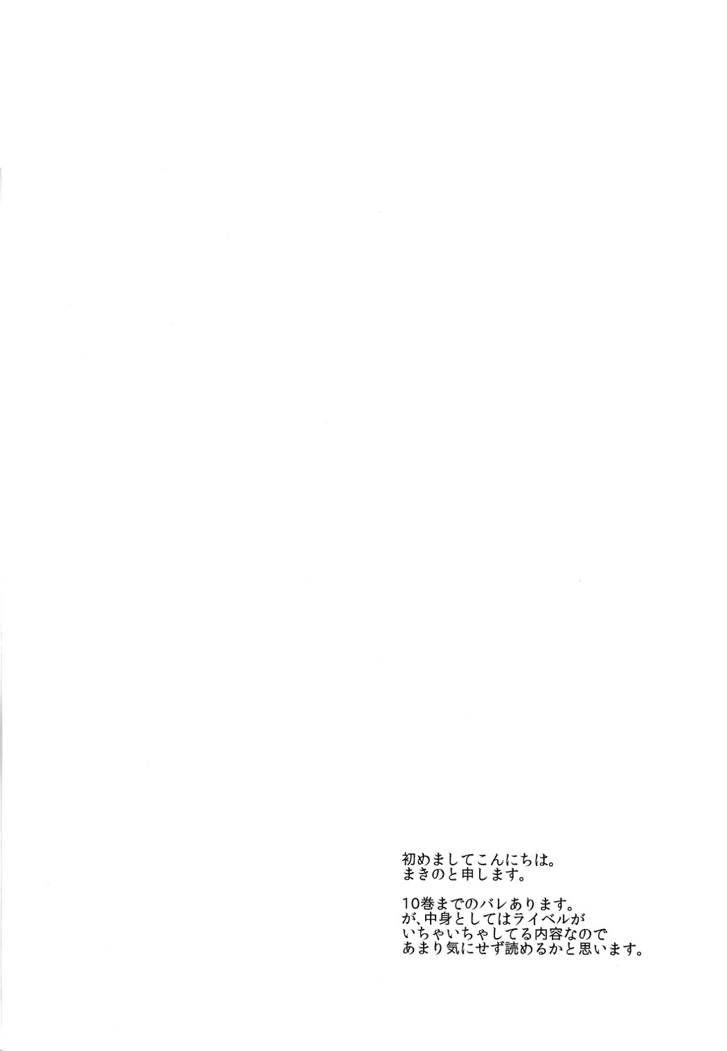 Shitataru Ase no Itteki Made page 3 full