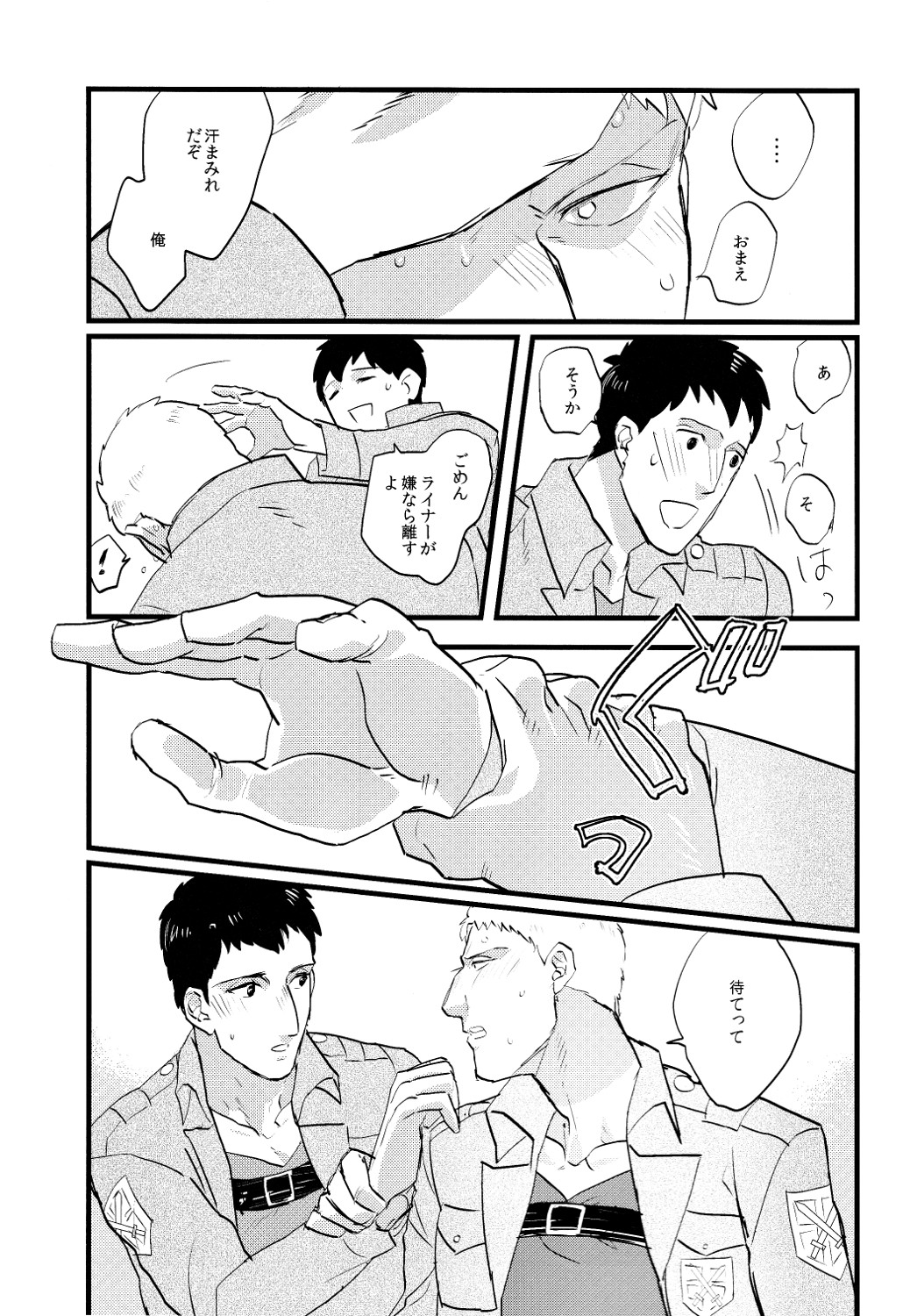 Shitataru Ase no Itteki Made page 8 full