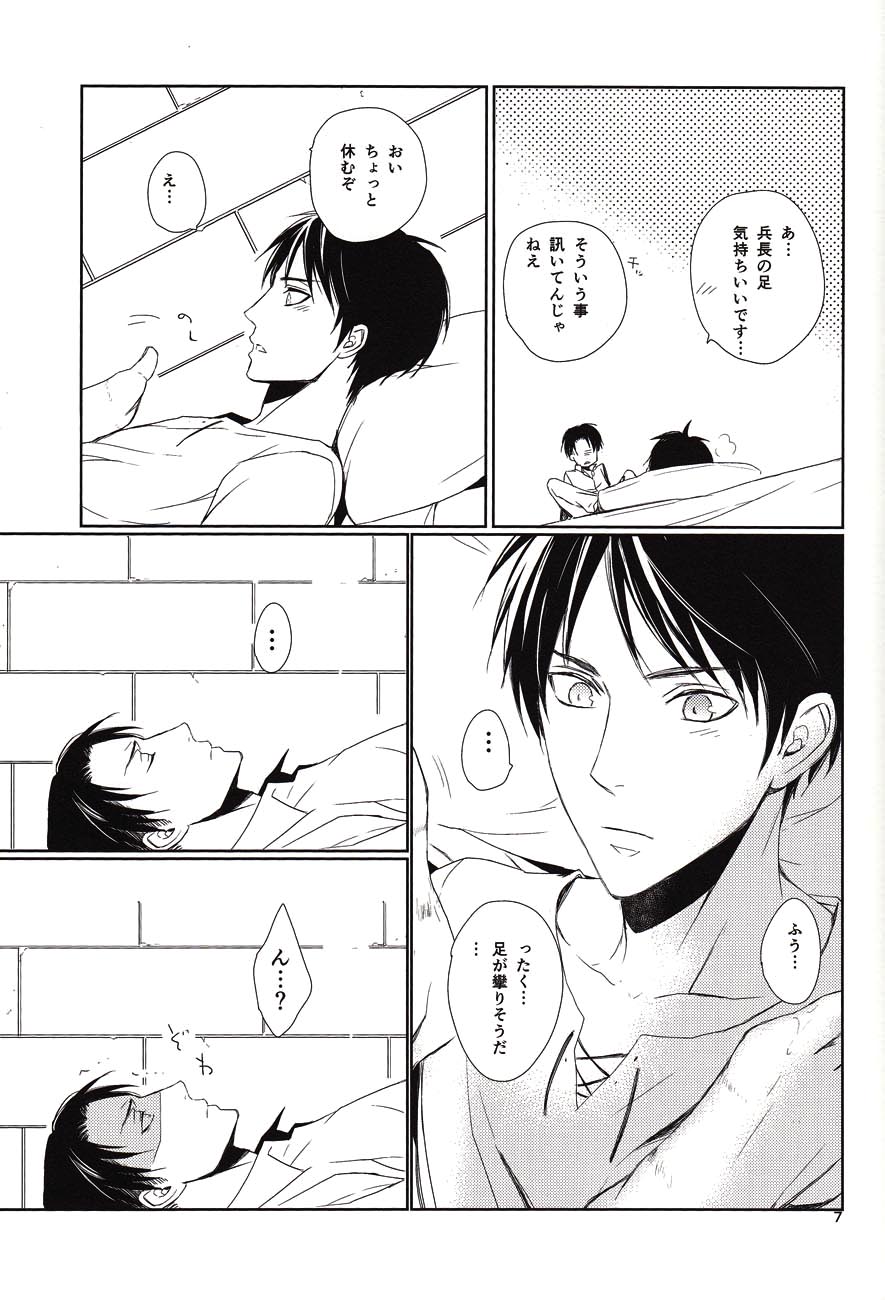 Nothing to lose page 5 full
