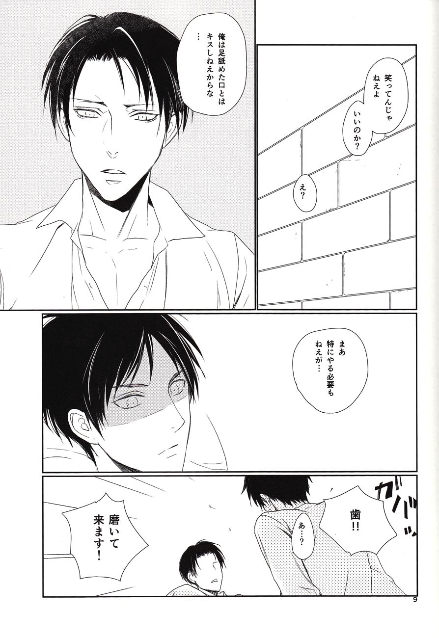 Nothing to lose page 7 full