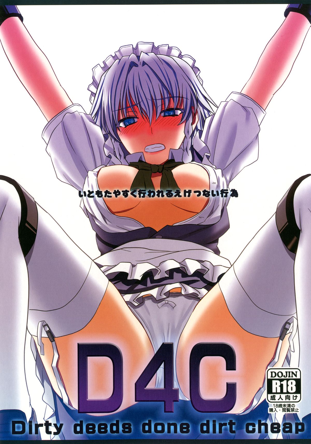 D4C page 1 full