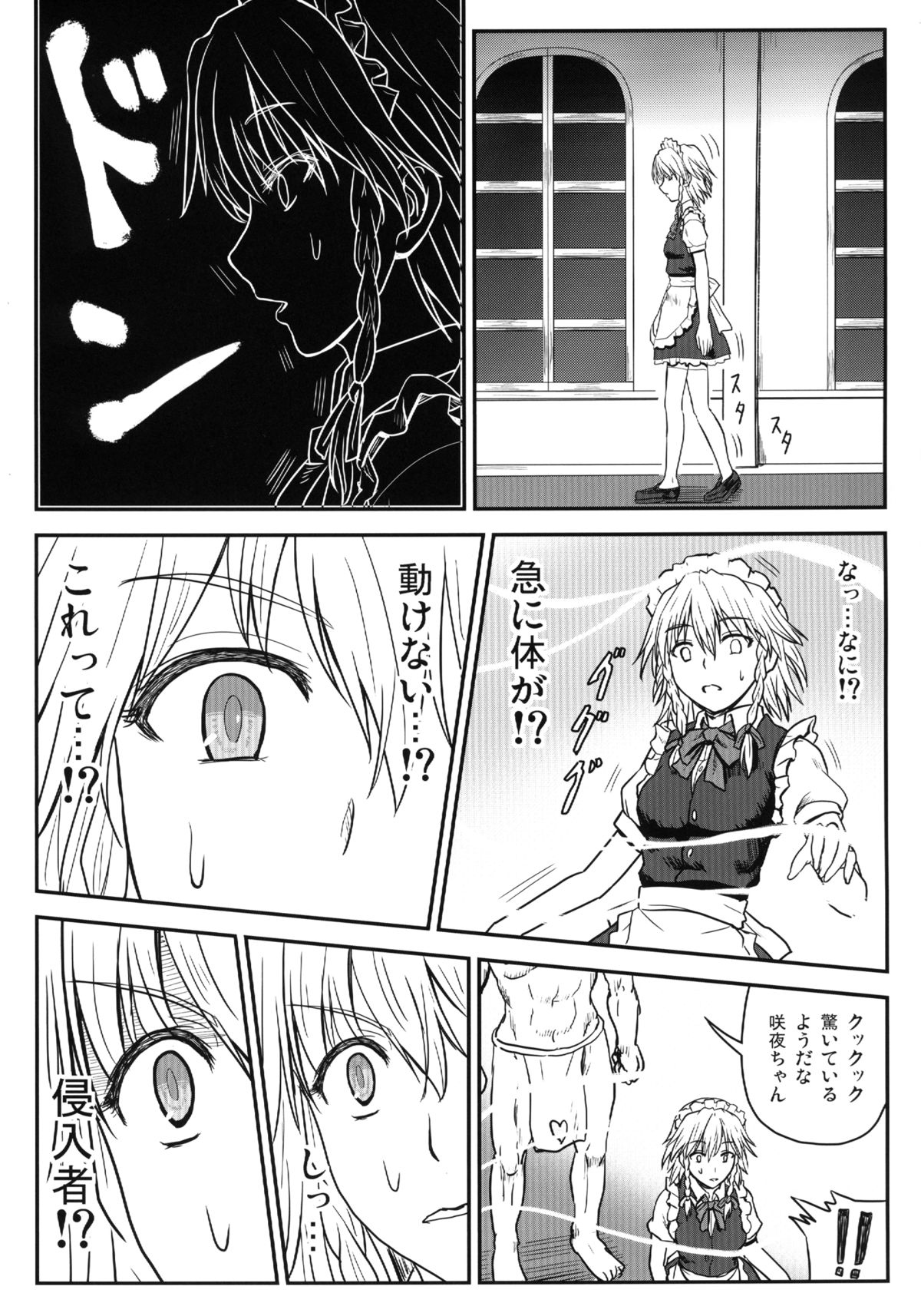 D4C page 5 full
