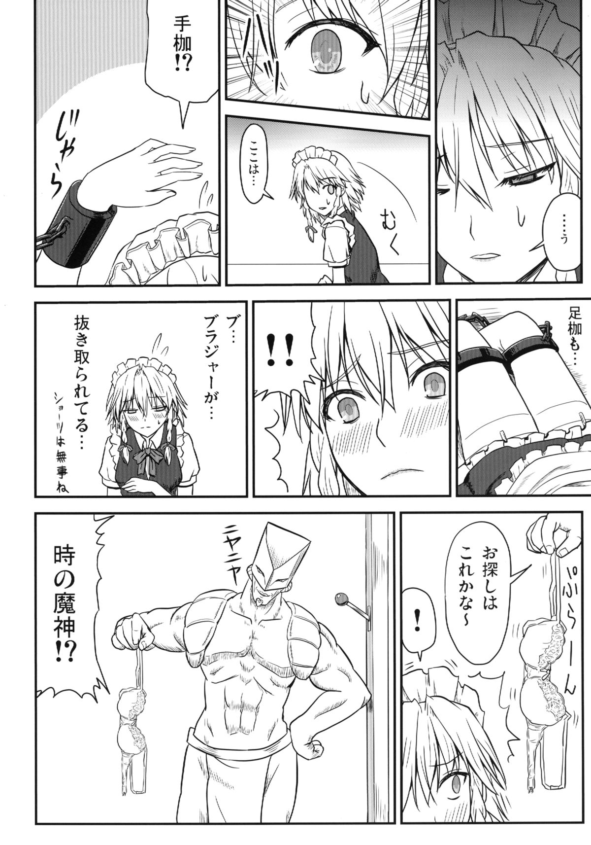 D4C page 8 full