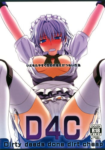 D4C cover