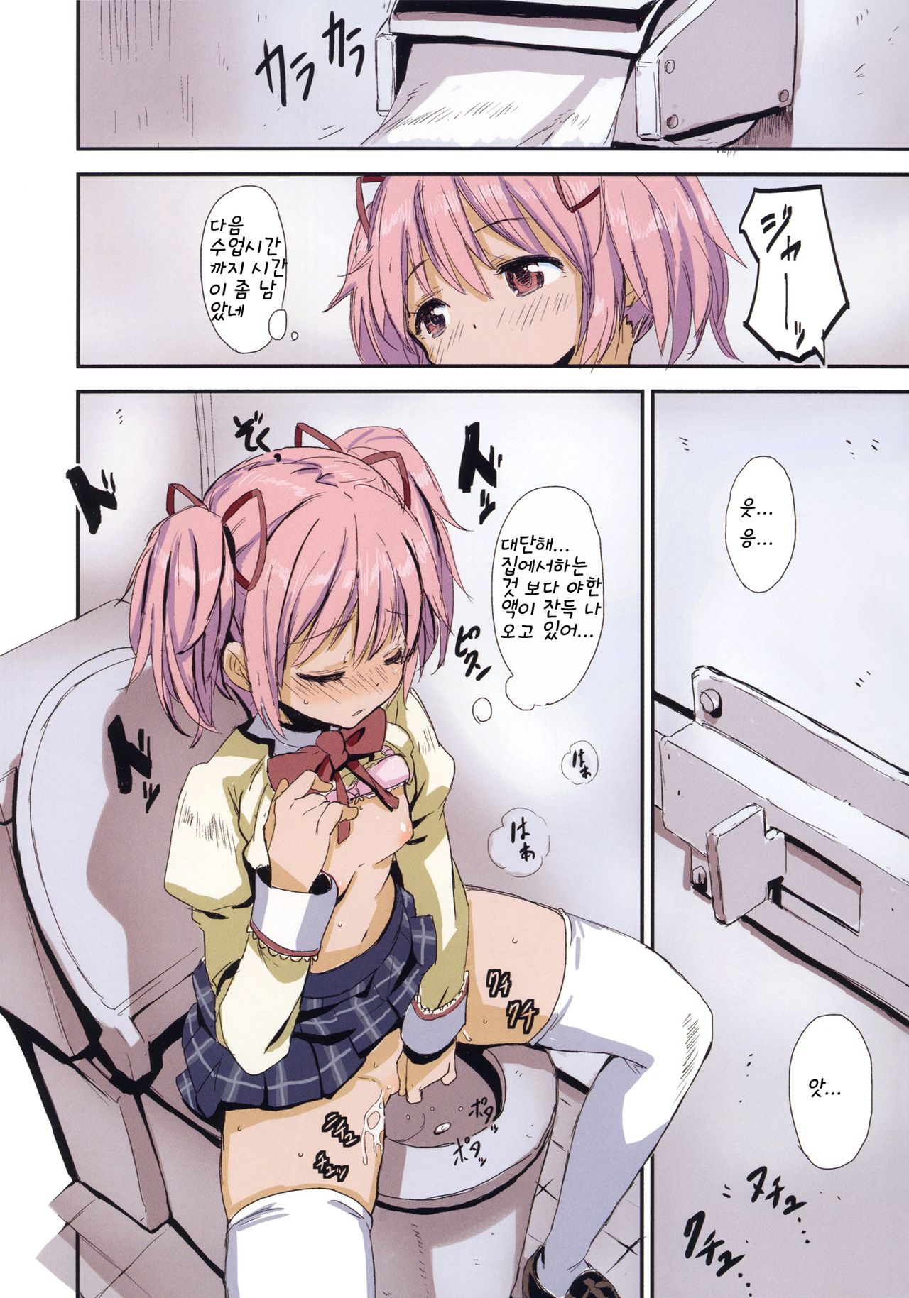MA+HO+U page 4 full