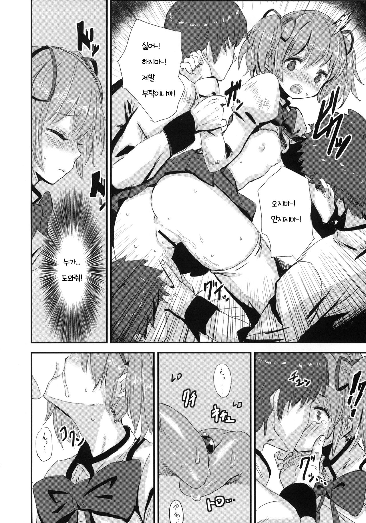 MA+HO+U page 6 full