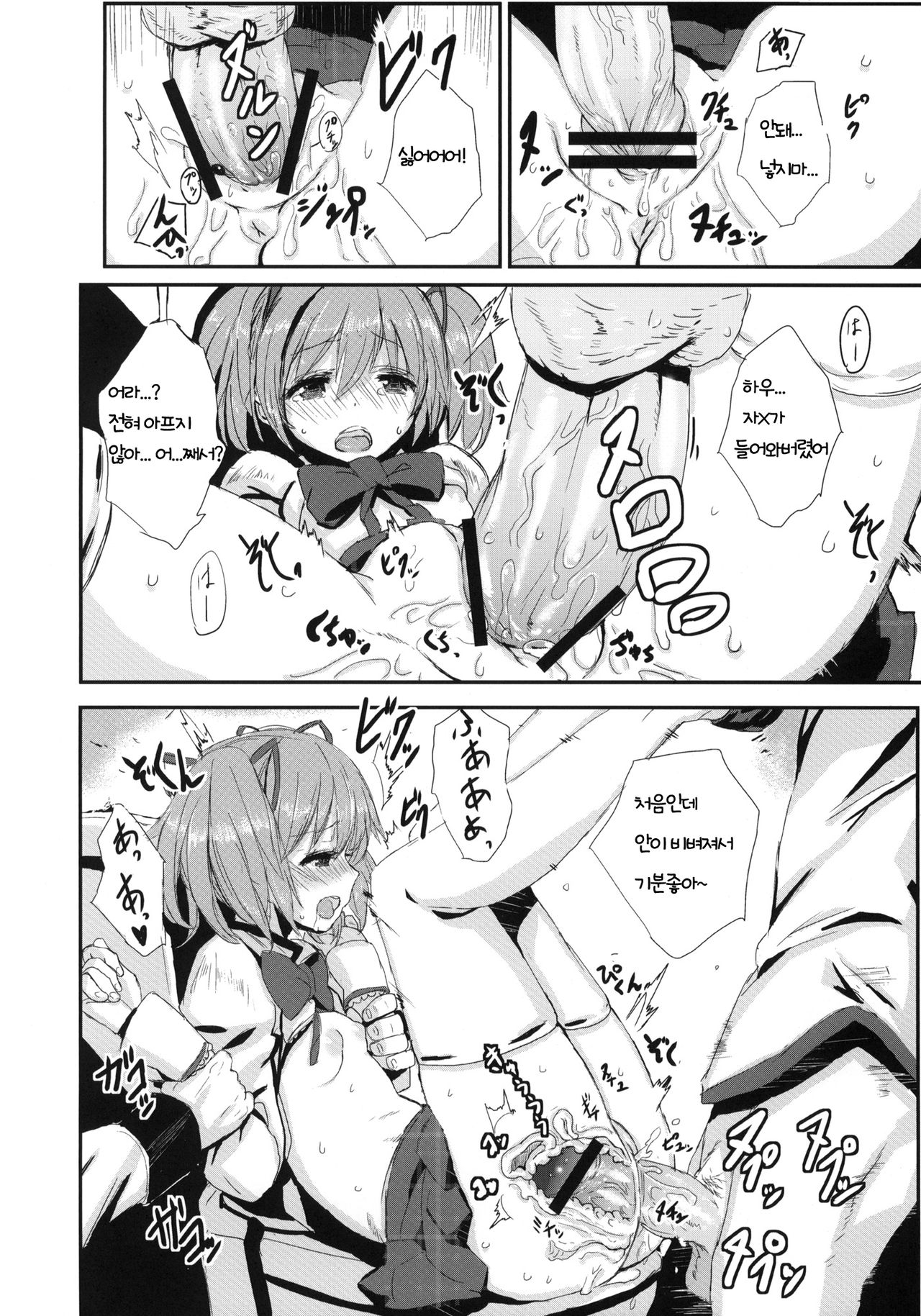 MA+HO+U page 8 full