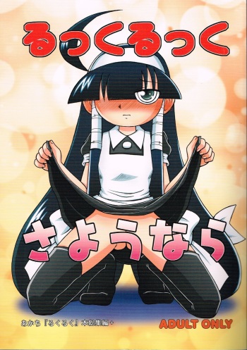 Look Look Sayonara cover