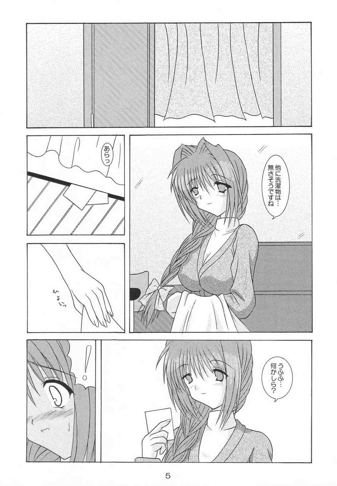 Ryoushou 3 page 4 full