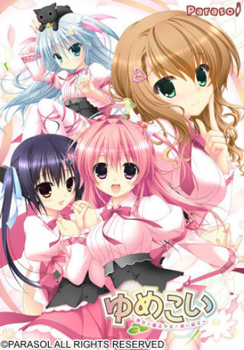 Yumekoi ~Yume Miru Mahou Shoujo to Koi no Jumon~ updata 1.02 Extra EV cover