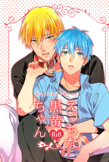 Ecchi na KuroKi-chan cover
