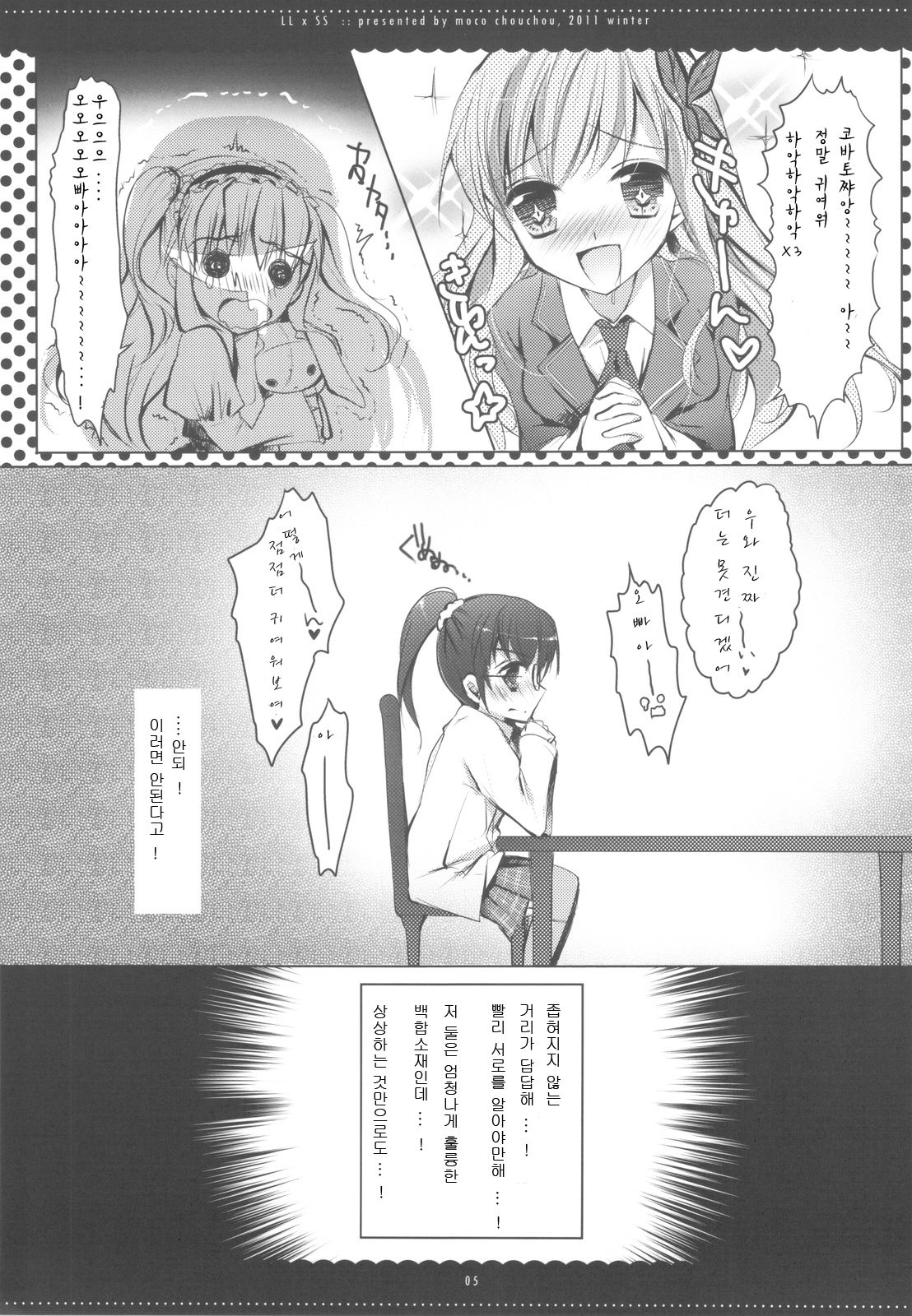 LLXSS page 4 full