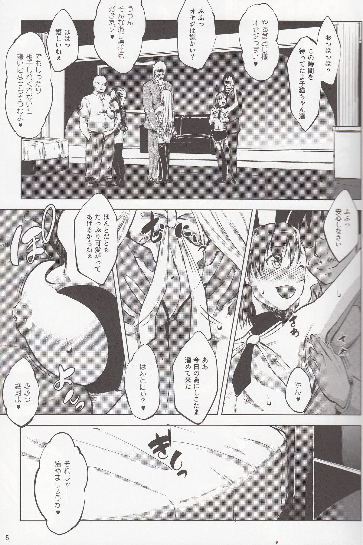 Toaru Himitsu no Chounouryokusha S page 4 full