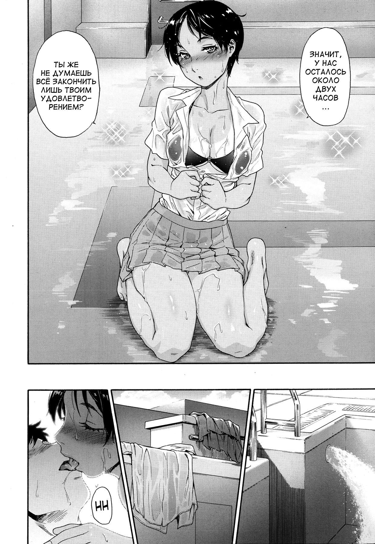 Tadaima Pool Seisouchuu page 8 full