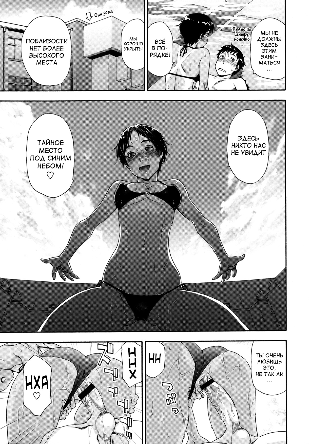 Tadaima Pool Seisouchuu page 9 full