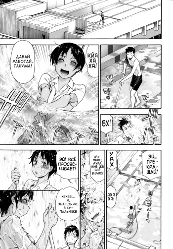Tadaima Pool Seisouchuu cover
