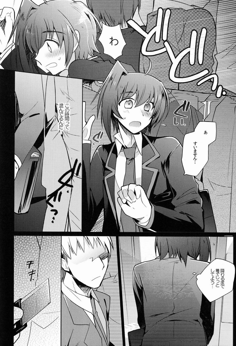Aichi-kan page 7 full