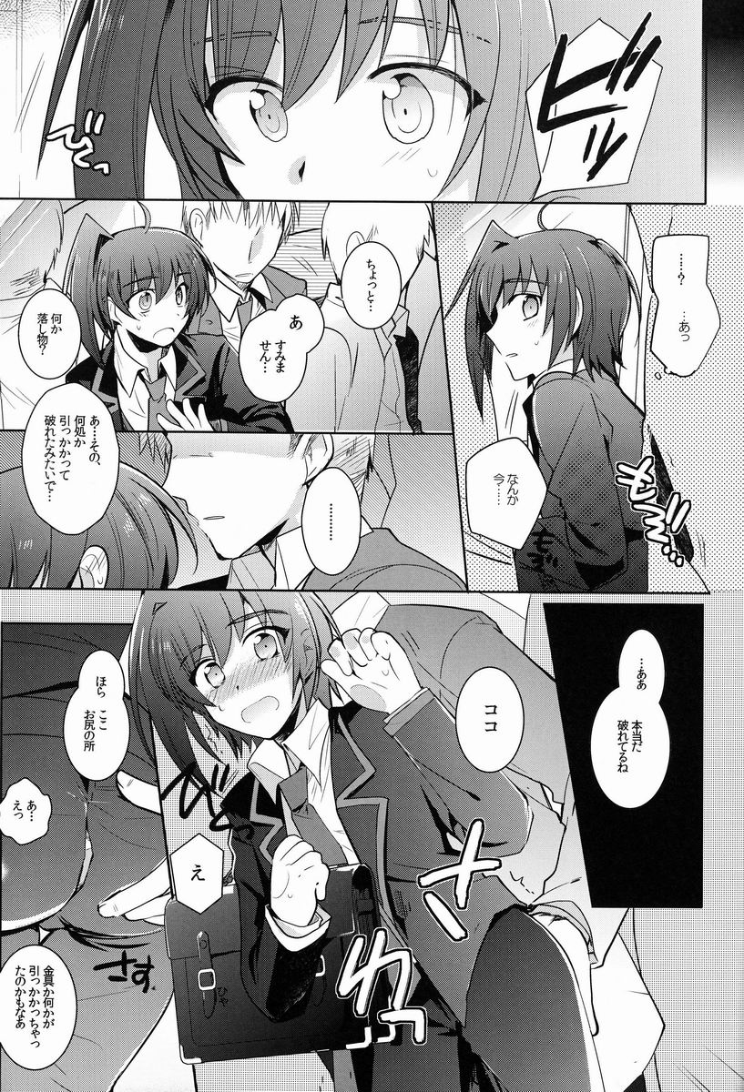 Aichi-kan page 8 full