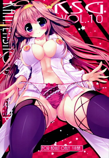 K.S.G Vol.10 cover