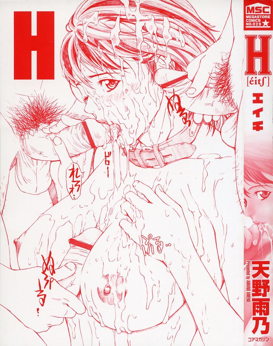 H page 5 full
