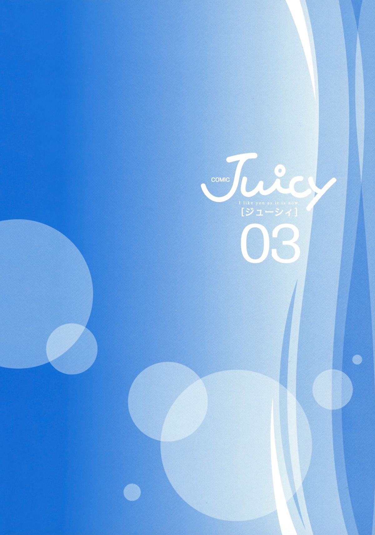 Juicy No. 3 2013-10 page 2 full
