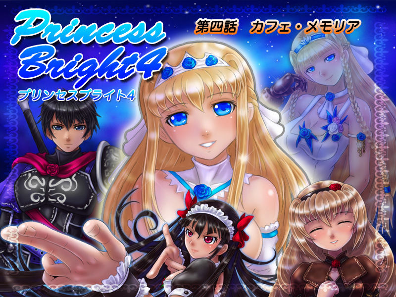 Princess Bright 4 page 1 full