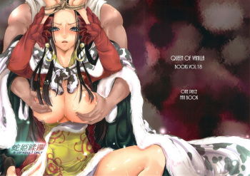Hebihime Juurin cover