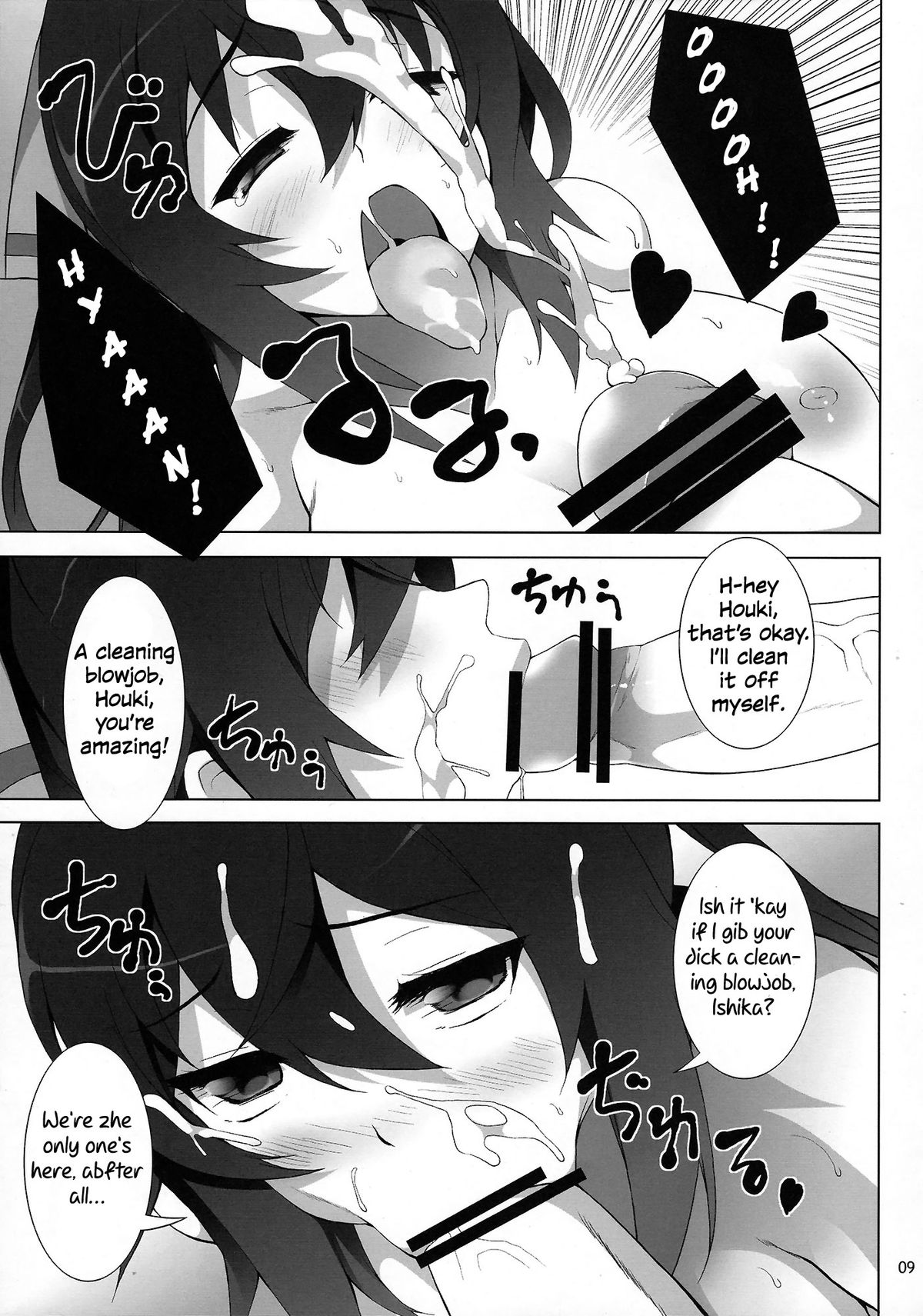 Shinonono Infinity page 10 full