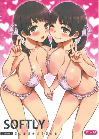 SOFTLY＋COMIC1☆7paper cover