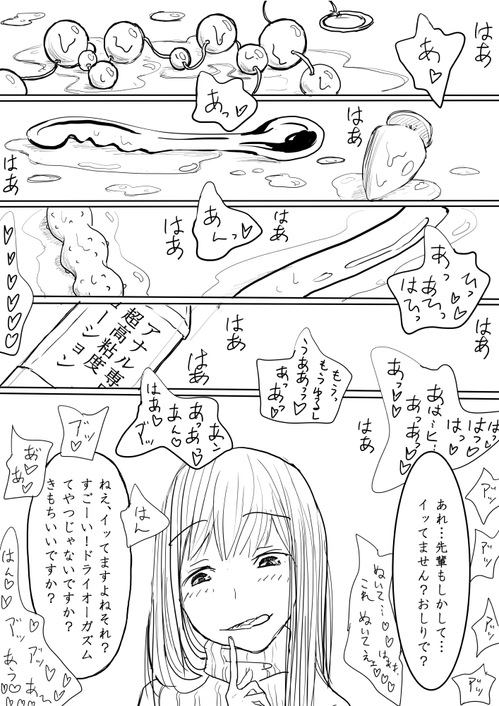 Otokonoko ga Kouhai ni Ijimenukareru Ero Manga no Tsuzuki page 2 full