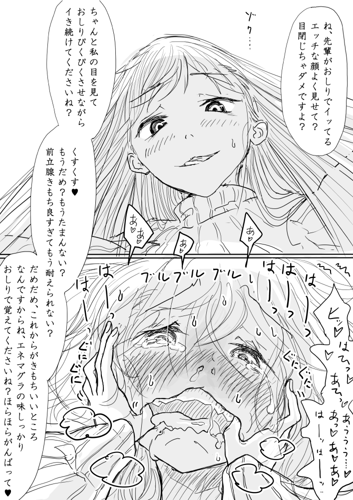 Otokonoko ga Kouhai ni Ijimenukareru Ero Manga no Tsuzuki page 5 full