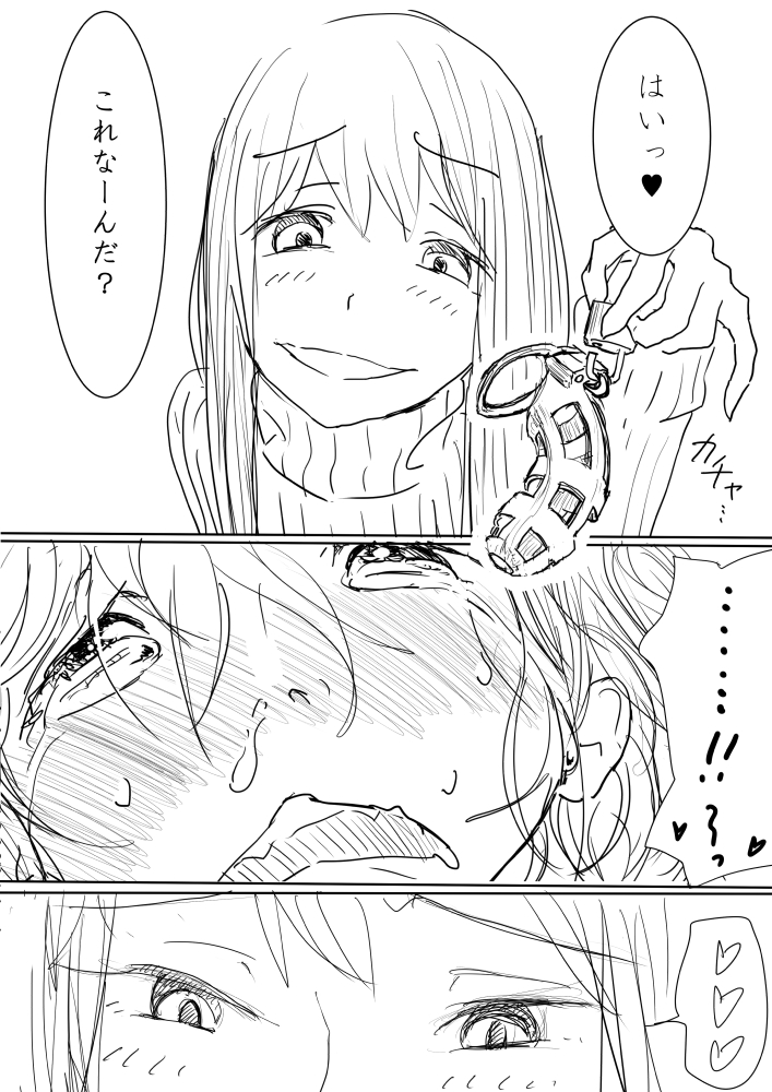 Otokonoko ga Kouhai ni Ijimenukareru Ero Manga no Tsuzuki page 7 full